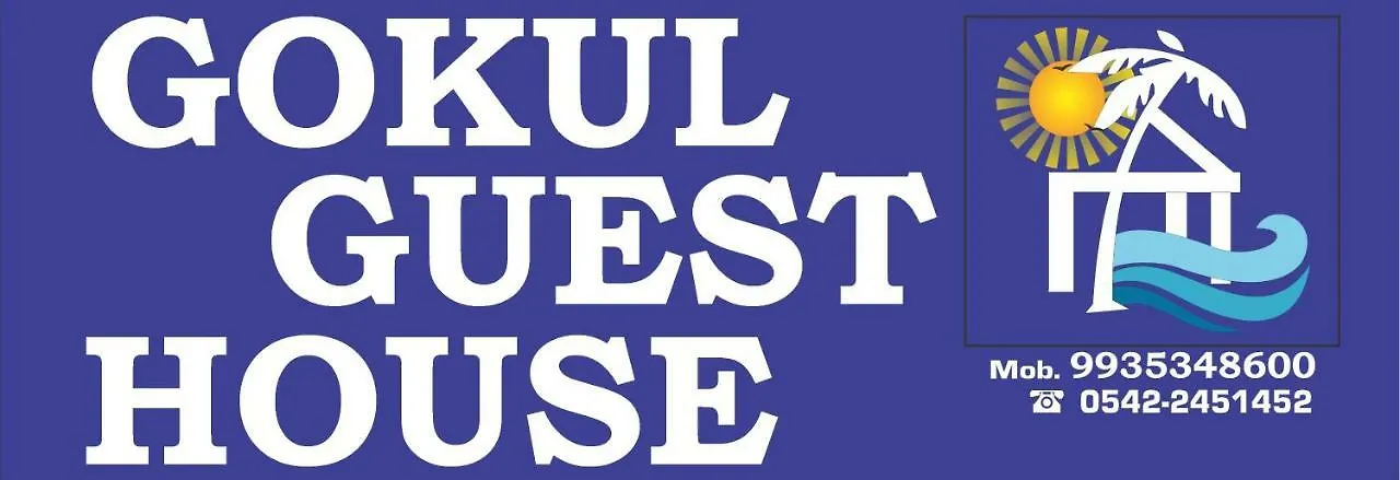 Gokul Guest House Varanasi